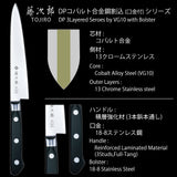 Tojiro DP Gyutou - 8.2" (21cm)