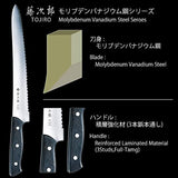 Tojiro Bread Slicer 270mm F-687